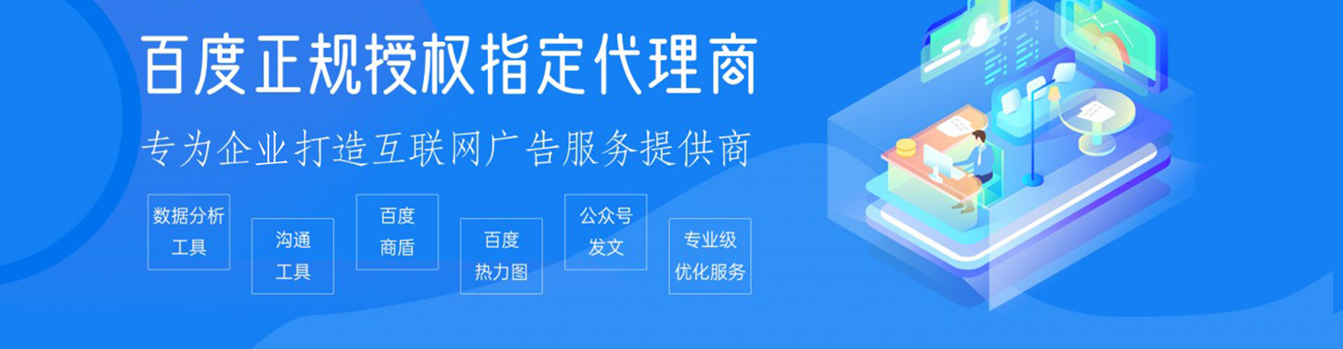 榆林百度推广价格