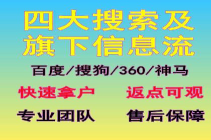 金融行业渠道开户返点全解析