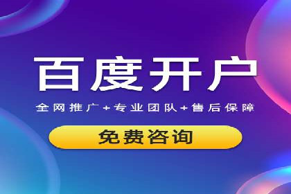 百度SEM代运营实战：从零到一的转化之路
